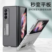 在飛比找ETMall東森購物網優惠-適用Samsung三星galaxy Z Fold3 Case