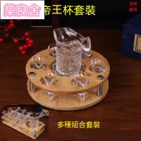 在飛比找樂天市場購物網優惠-開立發票酒杯 子彈杯 烈酒杯 白酒杯 白酒杯套裝 帝王杯 仿