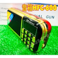 在飛比找蝦皮購物優惠-《實體店面》金正HFC600插卡音箱支持雙卡雙電池優盤音樂播