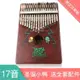 彩繪17音拇指琴手指琴 卡林巴 kalimba 非洲樂器拇指鋼琴兒童樂器