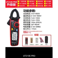 在飛比找蝦皮購物優惠-【臨貴吉祥行】UNI-T 優利德 預購 UT210E PRO