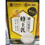台灣茶摳X情人蜂蜜蜂王乳嫩白滋養皂-濃雅牡丹香100GX4入