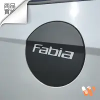 在飛比找蝦皮購物優惠-Skoda Fabia / Fabia combi 小發 小