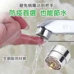 觸控節水器 水龍頭節水器 台灣出貨 防疫首選 省水器 省水閥 節水閥 起泡器 省水開關 觸控式節水閥 省水神器