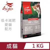 在飛比找PChome24h購物優惠-Orijen鮮雞室內貓1KG