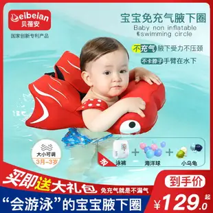 嬰兒游泳圈 免充氣幼兒腋下圈 兒童防側翻0-4歲趴圈 寶寶洗澡坐圈