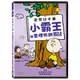 史努比卡通:小霸王與查理布朗 He's a Bully, Charlie Brown DVD