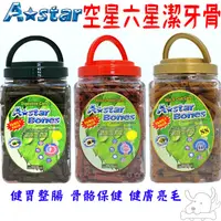 在飛比找蝦皮商城優惠-【A-Star】空心六星 潔牙骨 1100g 2kg Ast