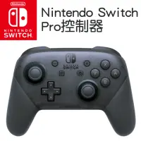 在飛比找momo購物網優惠-【Nintendo 任天堂】原廠Switch Pro控制器(