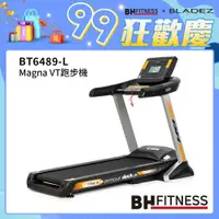 在飛比找ETMall東森購物網優惠-BH BT6489-L Magna VT跑步機