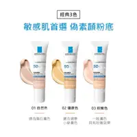 在飛比找蝦皮購物優惠-LA ROCHE-POSAY 理膚寶水 全護清爽防曬BB霜(