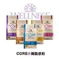 在飛比找蝦皮購物優惠-[阿發] Wellness 貓咪 CORE無穀系列/腸胃消化