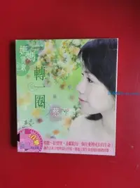 在飛比找Yahoo!奇摩拍賣優惠-蔡幸娟 轉一圈 1CD 正版