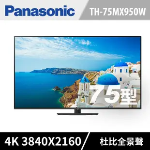 Panasonic國際 75吋 4K Ultra HD 智慧顯示器 TH-75MX950W