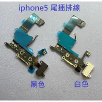 在飛比找蝦皮購物優惠-iPhone5 5s 5c 尾插 iPhone 5 5s 5