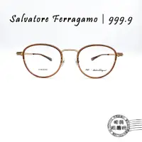 在飛比找蝦皮商城優惠-999.9 × Salvatore Ferragamo SF