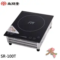 在飛比找蝦皮購物優惠-《大桃園家電館》SPT 尚朋堂 商業用 220V/110V變