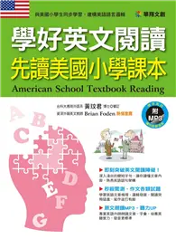 在飛比找TAAZE讀冊生活優惠-學好英文閱讀 先讀美國小學課本 (二手書)