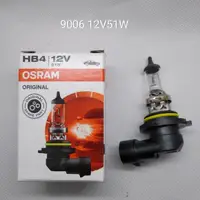 在飛比找蝦皮購物優惠-馬克斯 OSRAM 美國廠 9006 大燈 霧燈 燈泡 AL