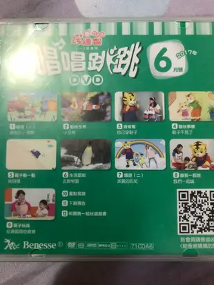 2017 4-8月 巧連智寶寶版DVD