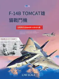 在飛比找露天拍賣優惠-全場免運!√ 長城模型 1/48 美國F-14B TOMCA