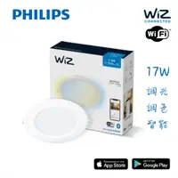 在飛比找蝦皮購物優惠-🔥 現貨免運【PHILIPS 飛利浦】Smart Wi-Fi