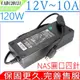 CWT 僑威 12V 10A 120W 8.33A 100W NAS 充電器 群暉 Synology DS409,DS410,DS411,DS412,DS413,DS414,DS415,DS416,DS916,DS918,DS920