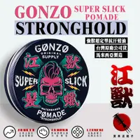 在飛比找蝦皮購物優惠-【新款上市送梳子】江獸GONZO Strong Hold 水