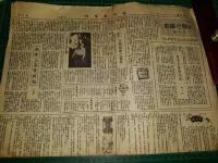 在飛比找Yahoo!奇摩拍賣優惠-早期報紙《台灣新聞報 民國65年九月八日》一張四版 大煞星與