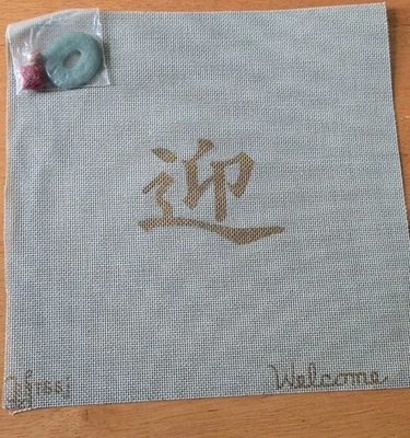 Chinese Character Ying-Welcome Hand Painted Needlepoint Canvas w/ Embellishments