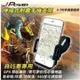 【子震科技】限時特價~免運費 J-Power 杰強 JP-PS-BIKE 伸縮式耐震手機支架 手機座