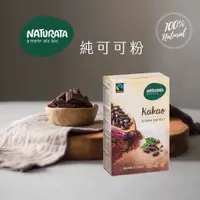 在飛比找蝦皮購物優惠-多件優惠【現貨+發票】德國生機Naturata無糖純可可粉1