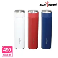 在飛比找momo購物網優惠-【BLACK HAMMER】靚亮316不鏽鋼真空保溫杯490