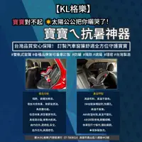 在飛比找蝦皮購物優惠-【KL格樂】雙軌式汽車窗簾 高雄汽車窗簾訂製 汽車遮陽簾 露