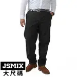 JSMIX大尺碼服飾-大尺碼硬挺雅痞西裝褲【T11JK5452】
