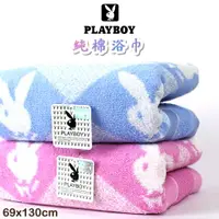 在飛比找樂天市場購物網優惠-【衣襪酷】PLAYBOY 100%棉 浴巾 緹花款 台灣製 