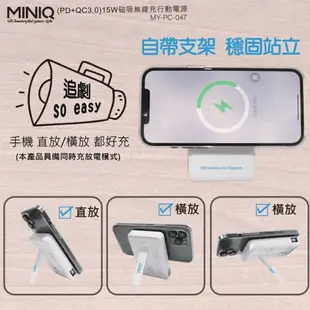 【MINIQ】15W磁吸支架10000無線充電 PD+QC3.0電量顯示行動電源 (支援iPad/華為/三星/小米/PD20W快充 Macbook充電)