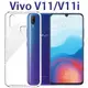 【氣墊空壓殼】VIVO V11 / V11i 6.3吋 防摔 氣囊 輕薄 保護殼/防護殼 手機 背蓋/軟殼/抗摔 透明殼