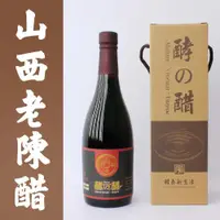 在飛比找ETMall東森購物網優惠-酵之醋【陳年老醋】山西老陳醋/養生醋(750g)5年以上陳釀