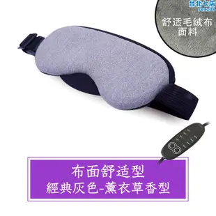 usb插電發熱蒸汽眼罩布面遮光冰敷熱敷睡眠眼罩員工禮品