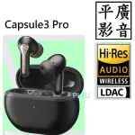 平廣 公司貨送袋 SOUNDPEATS CAPSULE3 PRO 黑色 藍芽耳機 真無線 LDAC CAPSULE 3