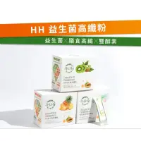 在飛比找蝦皮購物優惠-HH益生菌，特價，原味，贈小條試用品牙膏1條