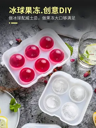 創意無毒硅膠大球形冰格圓形冰球模具威士忌冰塊果凍水信玄餅模具