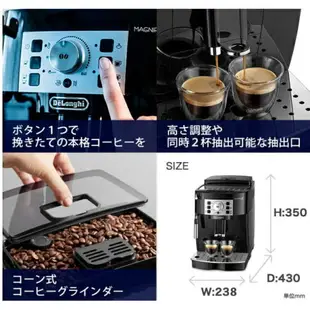 【日本直送！快速發貨！】迪朗奇 DeLonghi ECAM22112 咖啡機 Magnifica S 含稅空運 咖啡機