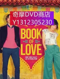在飛比找Yahoo!奇摩拍賣優惠-dvd 電影 戀愛小說/愛之書 2022年 主演：Book 