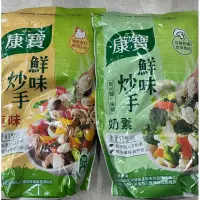 在飛比找蝦皮購物優惠-康寶鮮味炒手500g