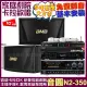 【音圓】歡唱劇院超值組合 N2-350+BMB CSN-510+NaGaSaKi DSP-X1BT+MIPRO MR-666(送12項超值豪禮)