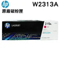 在飛比找PChome24h購物優惠-HP 215A W2313A 紅色 原廠碳粉匣