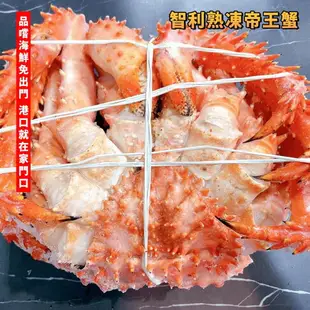 【天天來海鮮】 巨無霸熟凍帝王蟹1000-1200克