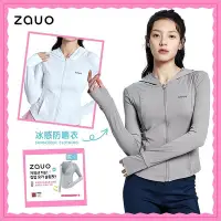 在飛比找Yahoo!奇摩拍賣優惠-韓國zauo 修身 防曬衣 女 冰感 透氣 防曬外套 薄外套